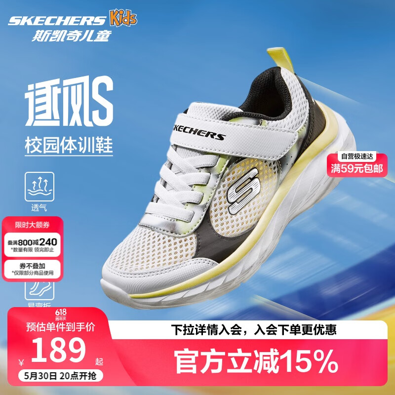 Skechers斯凯奇逐风体训鞋 机器人马拉松同款儿童时尚鞋运动鞋405317L