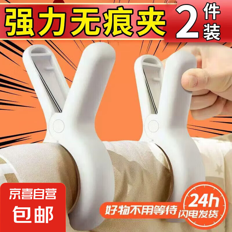 晾晒夹无痕夹道具摄影背景固定夹子鱼嘴夹木工a字夹晾衣夹晒被夹弹簧夹超强夹力 强力防风夹2件装