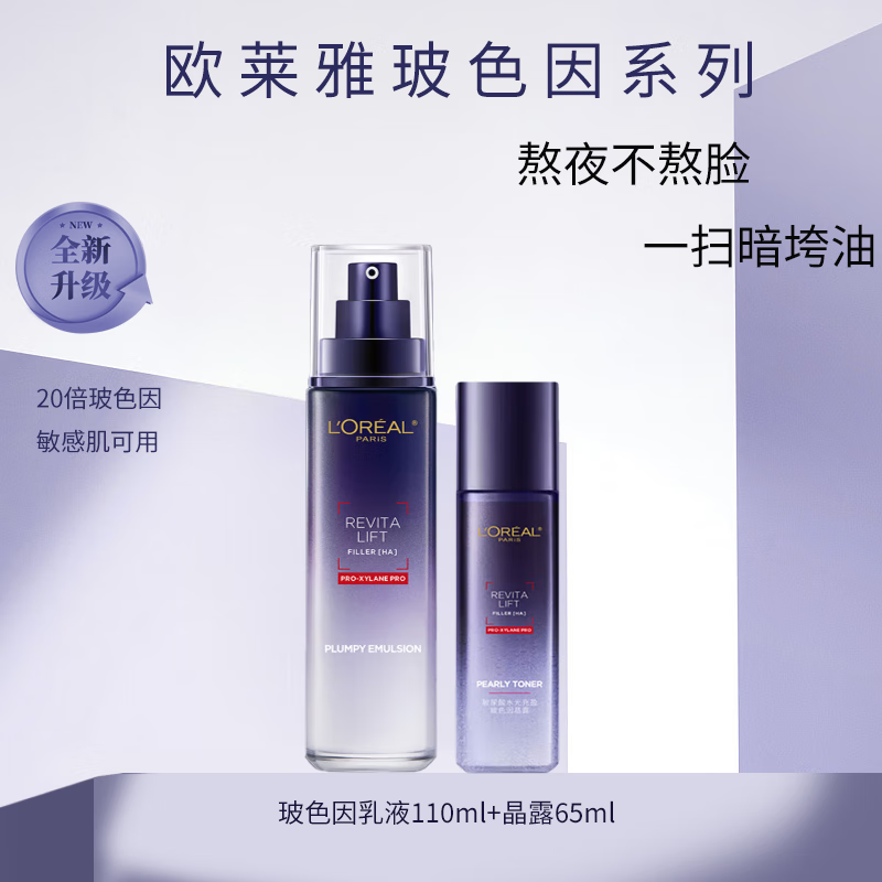 ڲŷ L'OREALղɫҺˮ鵭ƲˮŮʿױƷװ ɫҺ110ml+¶65ml 94.7Ԫ