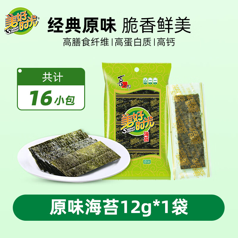 海牌喜之郎美好时光原味海苔片装即食寿司紫菜儿童休闲零食 原味海苔12g【共16小包】yb 1件