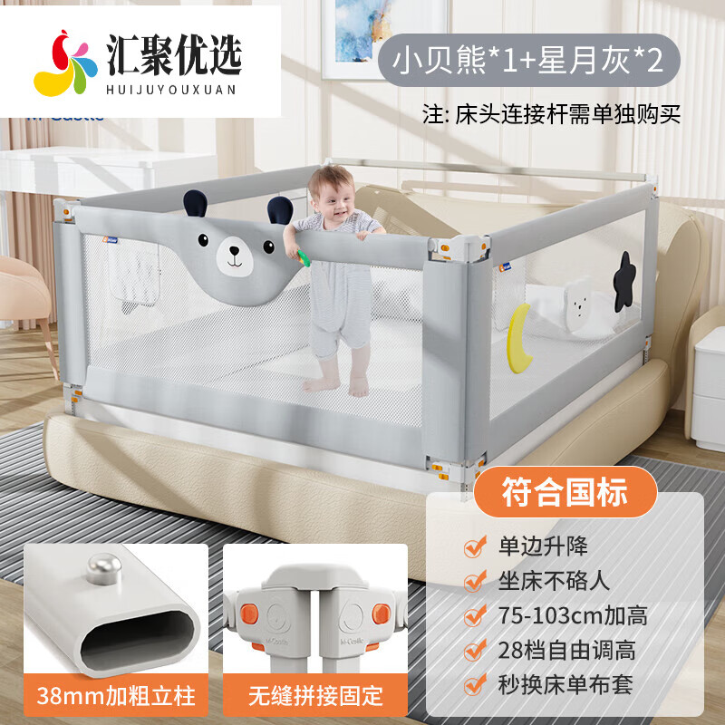 M-CASTLE慕卡索床圍欄嬰兒童防摔防護欄床上防掉擋板加高寶寶床邊圍欄護欄 星月灰防窒息安可靠旗艦 ' 1.5米+2.0米+2.0米三面裝