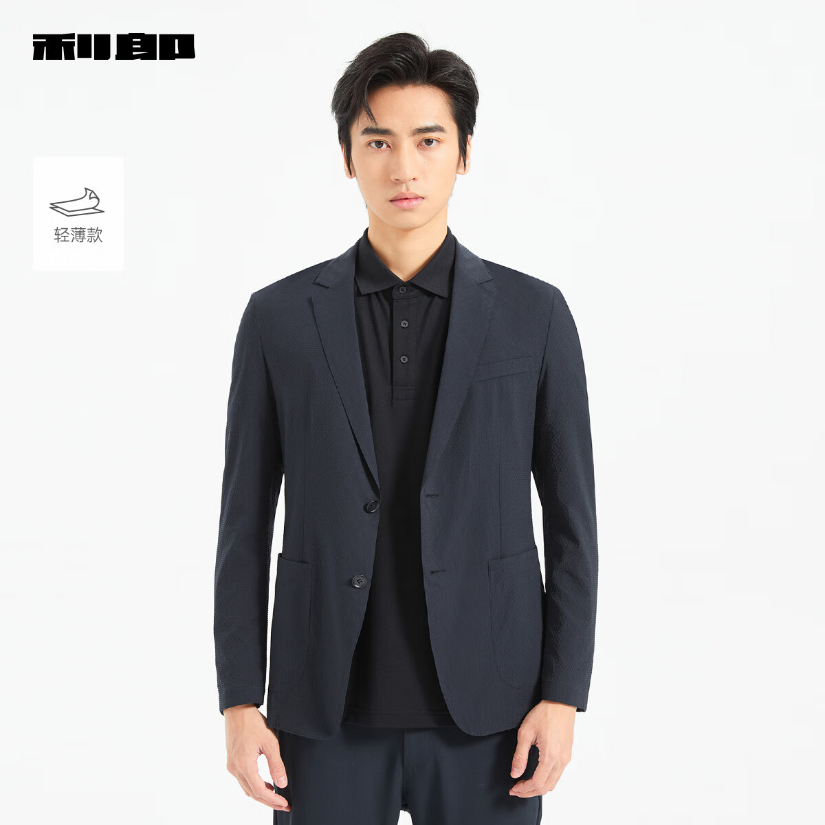 利郎【商场同款】轻薄西服外套男夏季空调服单西商务男士皮肤衣西服 黑青（25XKF131SA） 165A