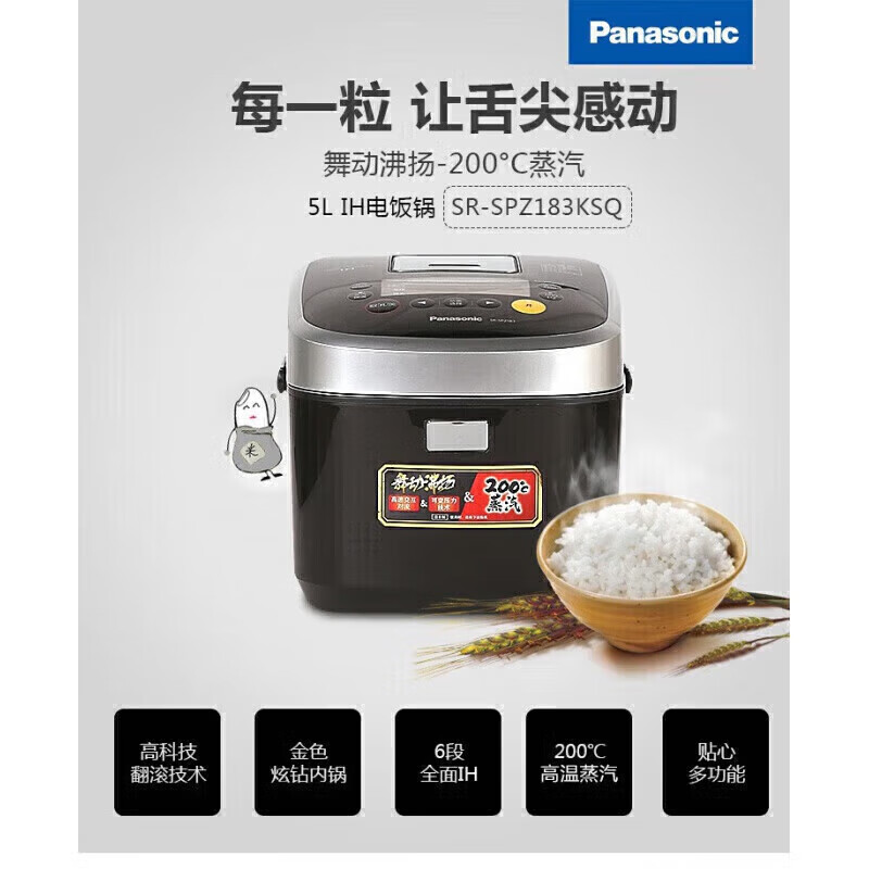 松下日本原装IH电饭煲SR-SPZ183KSQ家用多功能智能预约电饭锅 SR-SPZ 3L