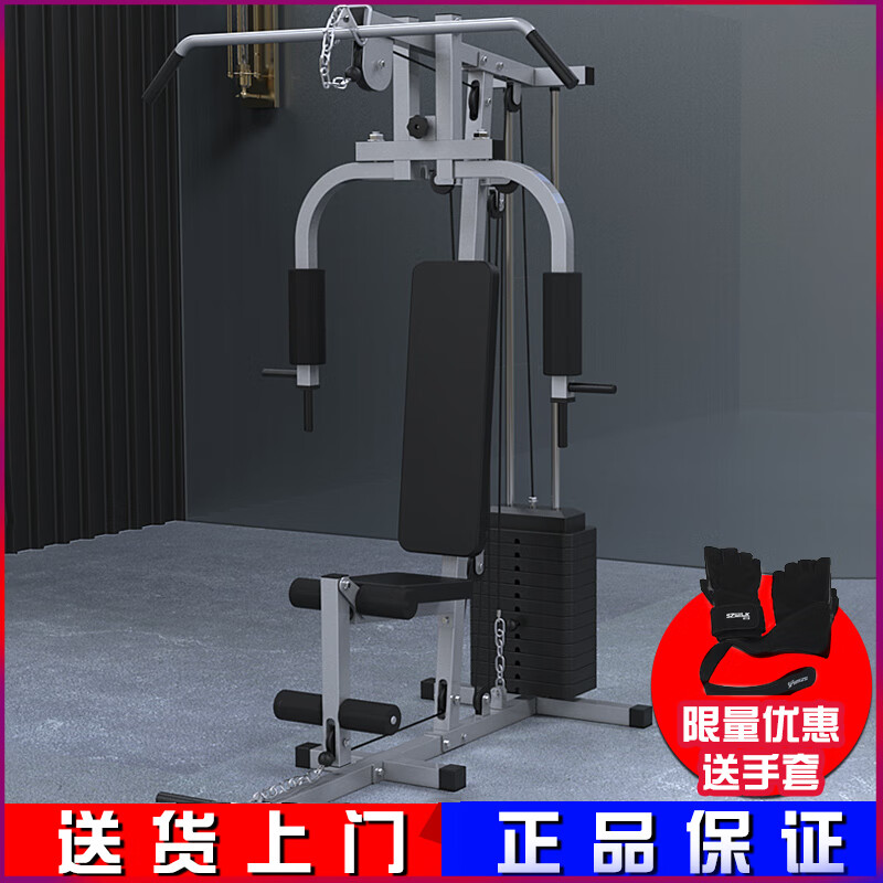 馳尚多功能綜合訓練器單人站力量型訓練機家用健身器材蝴蝶機高拉踢腿