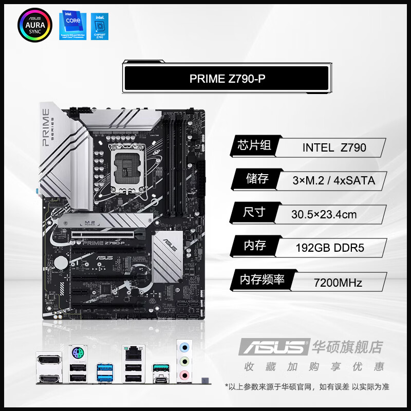 华硕 PRIME Z790 大师系列 图 3