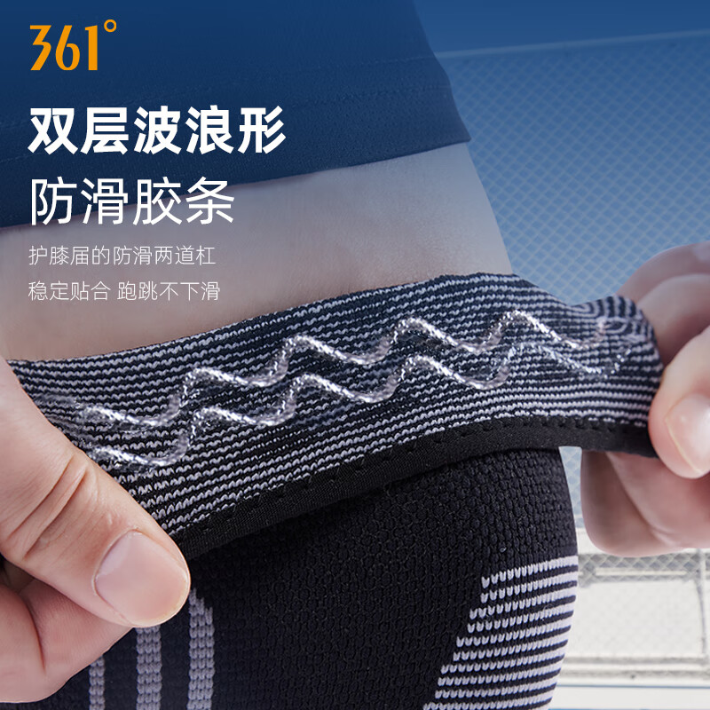 【旗舰店】361°运动护膝 2只