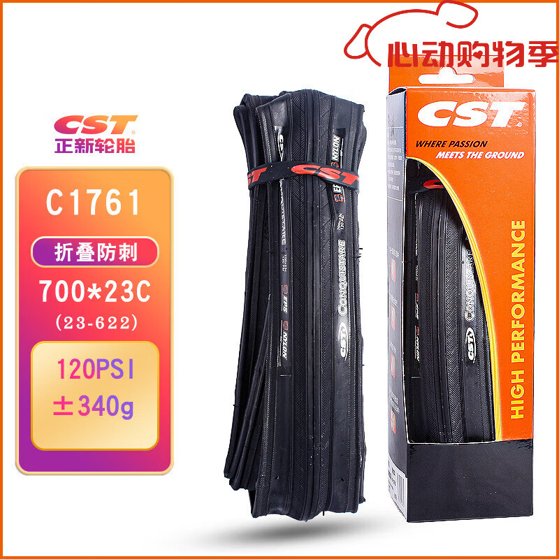 正新輪胎自行車外胎公路車胎700C*23C 25C 28C 32C 35C38C40C折疊防刺耐磨 C1761/700x23C折疊防刺