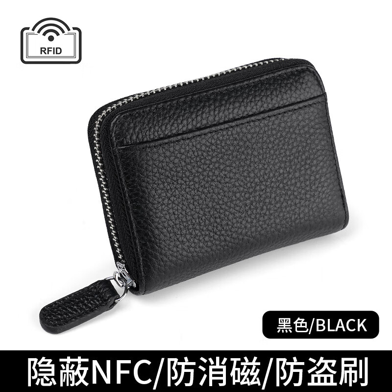 VANLEMN丹麥防盜刷真皮卡包大容量女式男士高級感超薄防消磁風(fēng)琴卡套 黑色20卡位 【防盜刷防消磁】