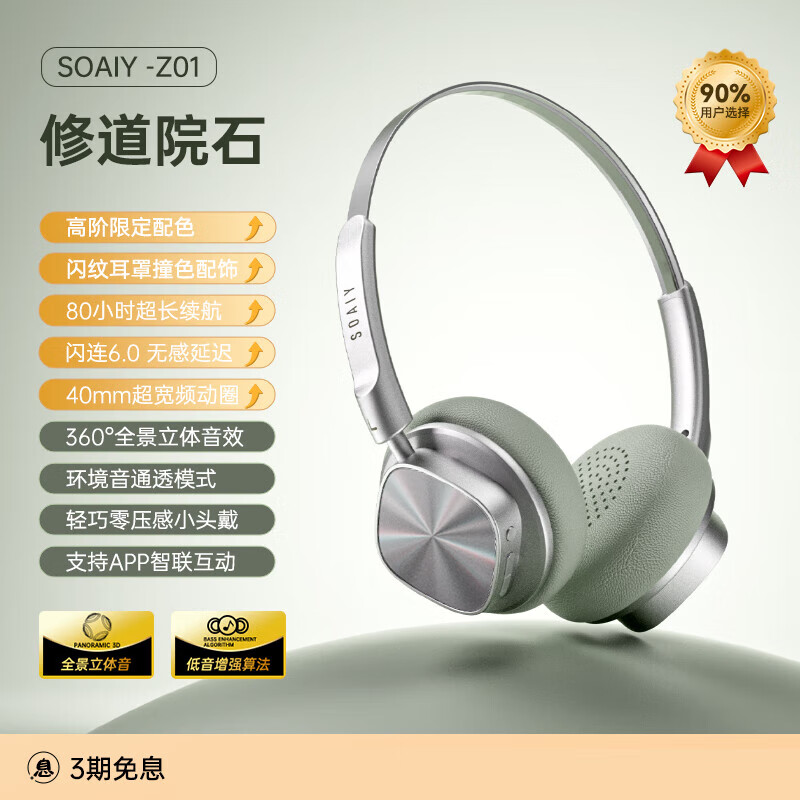 索爱（soaiy）复古头戴式蓝牙耳机无线蓝牙降噪2025新款 修道院石80个小时续航+闪连6.0技 标配