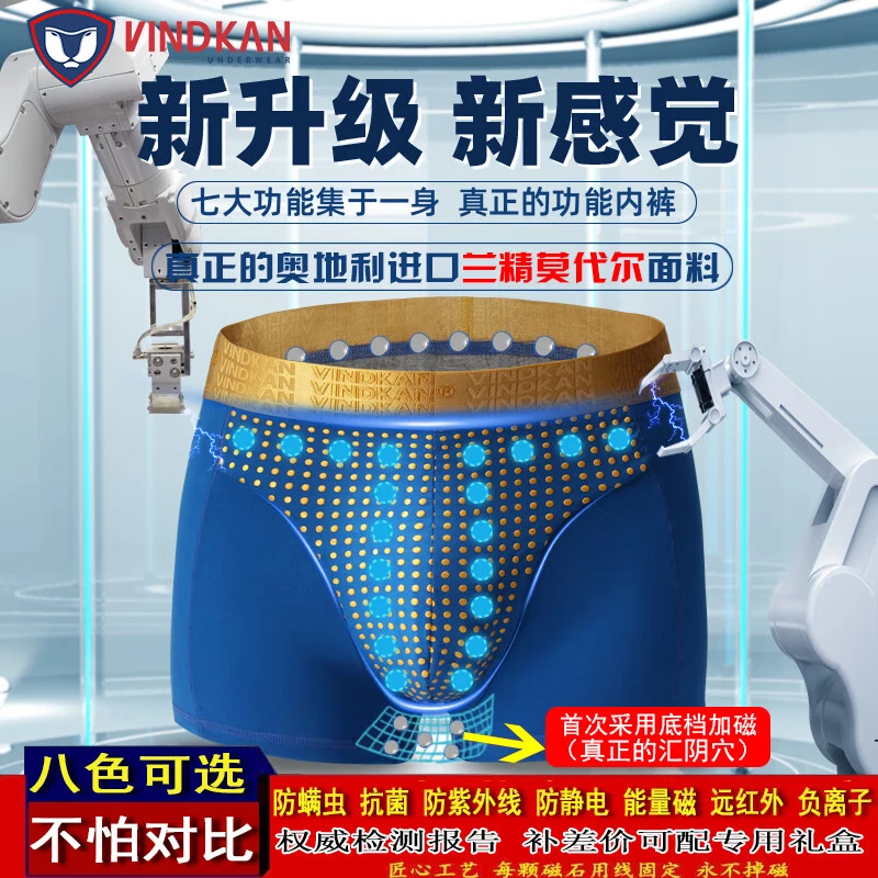 威定康 VINDKAN英國衛(wèi)褲蘭精莫代爾男士平角內(nèi)褲磁石療能量石墨烯抑菌本命年褲衩 黑色 3條禮盒裝蘭精莫代爾面料） XL (適合體重121-140斤穿）