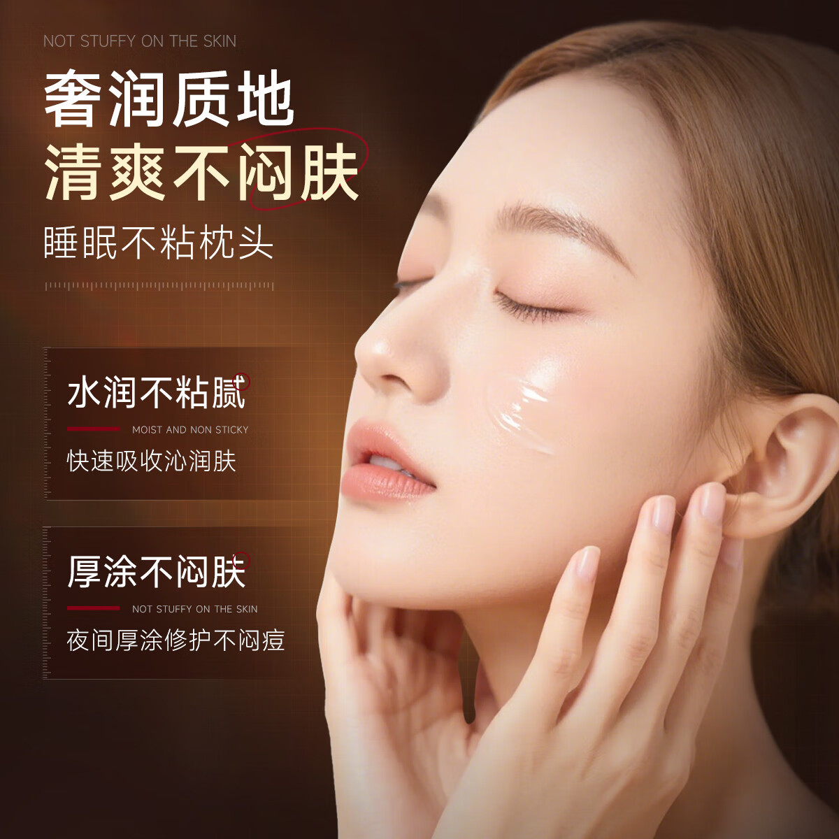 MUTO进口胶原蛋白睡眠面膜免洗抗皱紧致抗衰老补水美白淡斑去黄气暗沉 【免洗面膜｜美白去黄气】 120g /瓶（1瓶见效装）