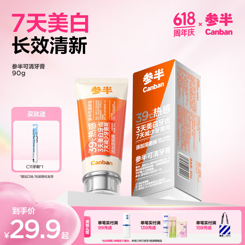 �ΰ�������� �ȸ������ܾ�ø���������־�ȥ�����߳�Ч���¿���90g