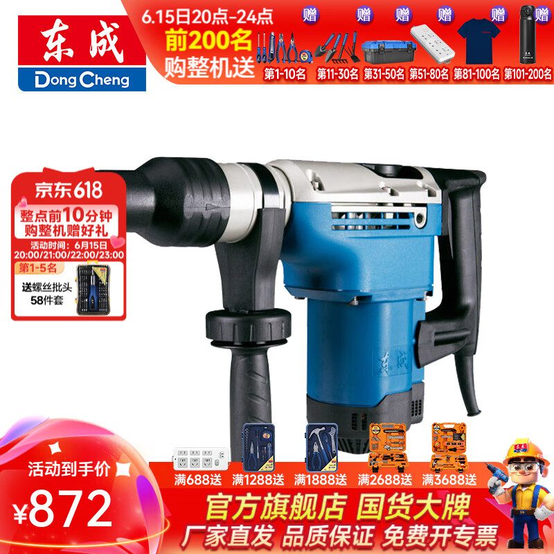 东成 五坑电锤大功率电镐工业级混凝土冲击钻两用锤钻 Z1C-FF03-38