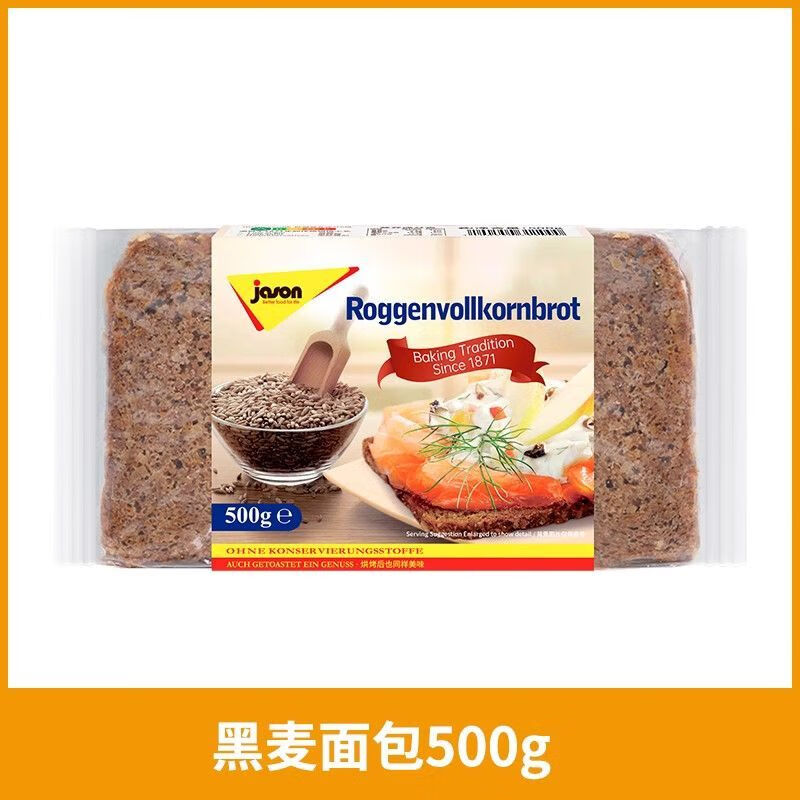 捷森德國黑麥面包全麥面包低脂健身燕麥外國 低脂黑麥面包 500g