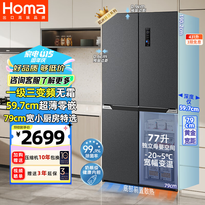 Homa/  BCD-431WDK/B ʮֶԿ 431 