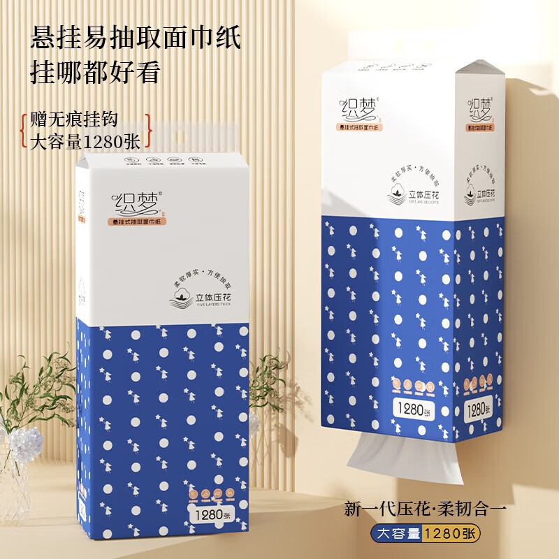 织梦【工厂直发】大包悬挂式抽纸卫生间厕所挂壁式卫生纸巾 4层 1280张*4提