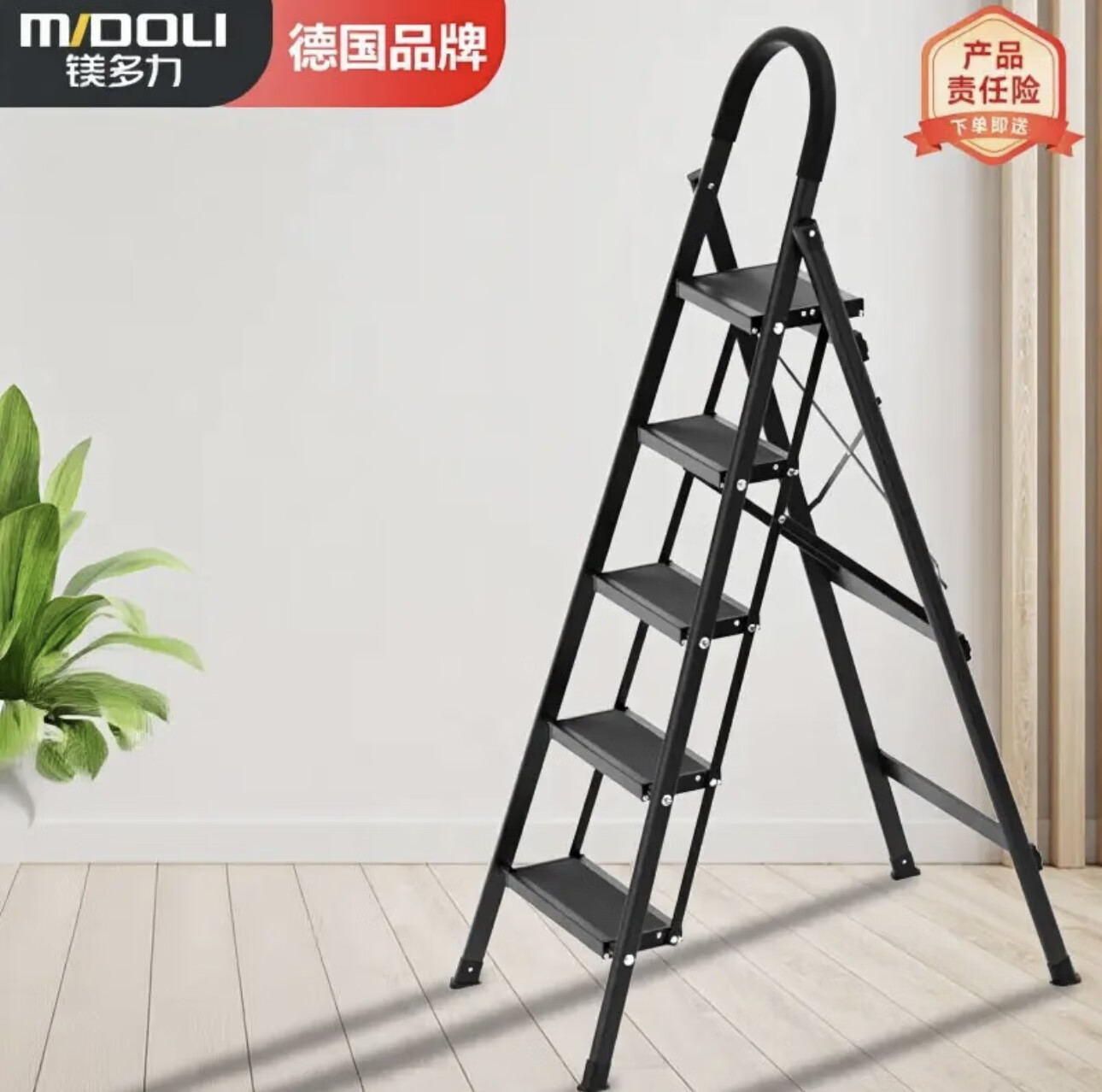 镁多力 梯子家用铝合金折叠梯加厚人字梯多功能工程铝梯【加厚五步梯】