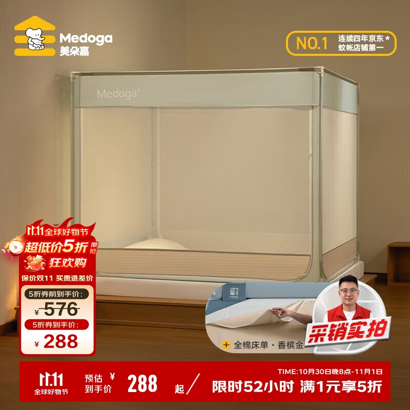 美朵嘉A类婴儿童防摔围栏蚊帐拉链床单一体式若草色1.8米【蚊帐+床单】