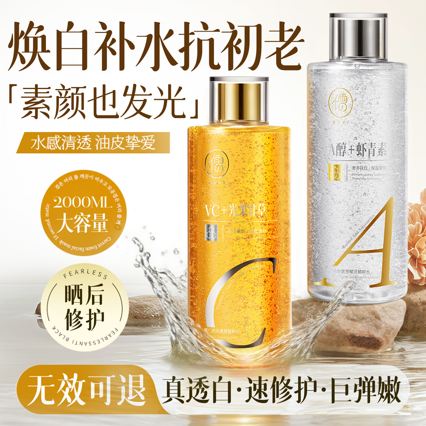 儒意熊果苷爽肤水发光水补水提亮去黄保湿抗皱紧致湿敷水护肤化妆水女 【早C发光水】 500ml