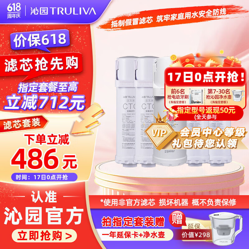 ԰TRULIVAˮооUR-S5876i/A5870iROĤ*1+4֧(*2+̿*2)ײ͹5֧Ʒ1133.1Ԫ
