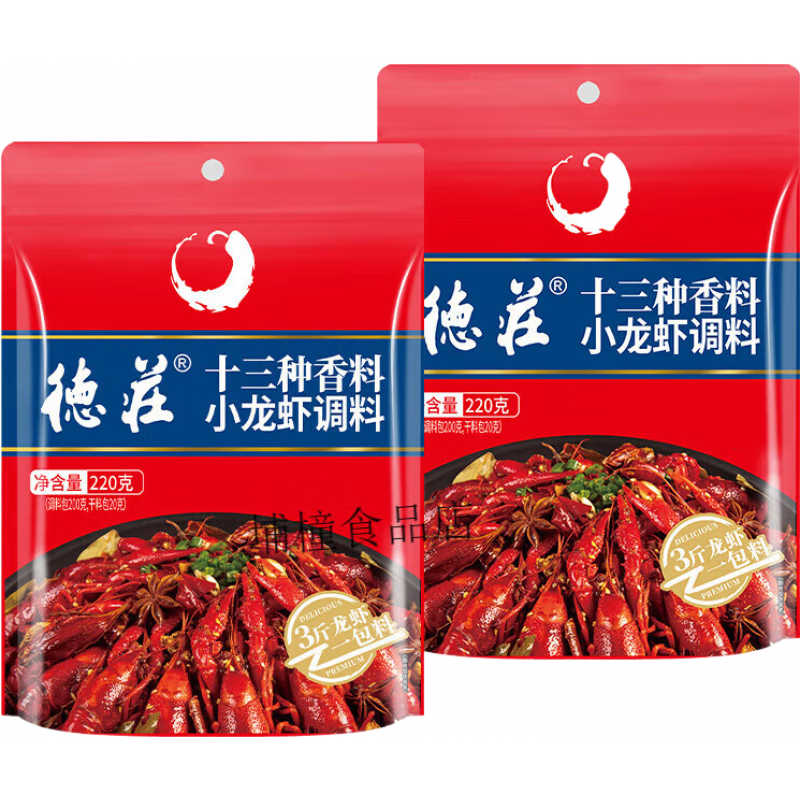 德莊小龍蝦料調(diào)料麻辣蒜蓉十三香香辣蝦尾炒花甲田螺蝦蟹底料商用 十三香小龍蝦調(diào)料220g×2袋