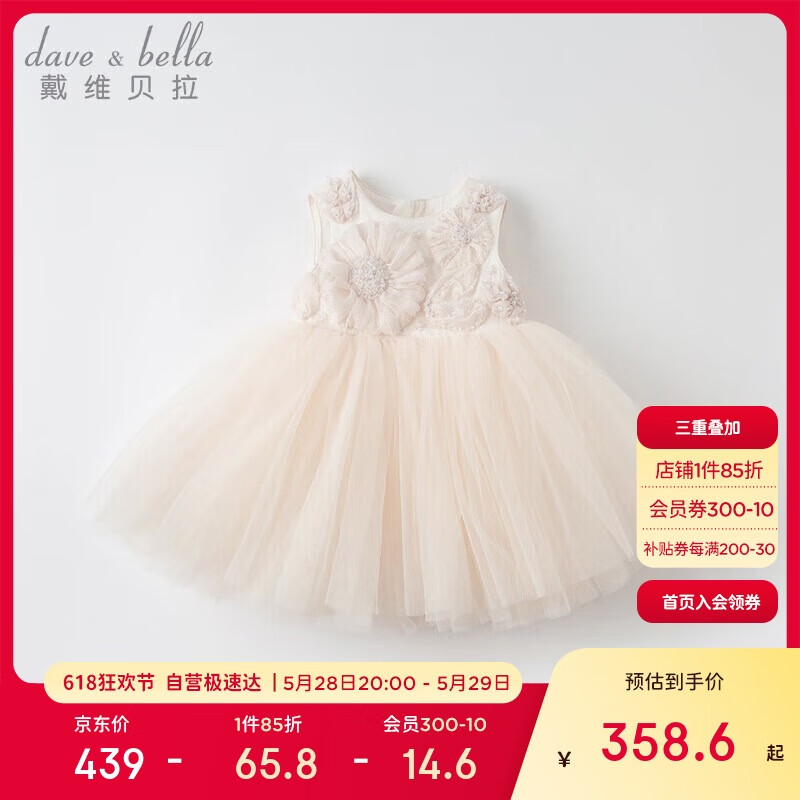 戴維貝拉【高定禮服】女童連衣裙夏裝兒童公主裙寶寶周歲禮服裙子