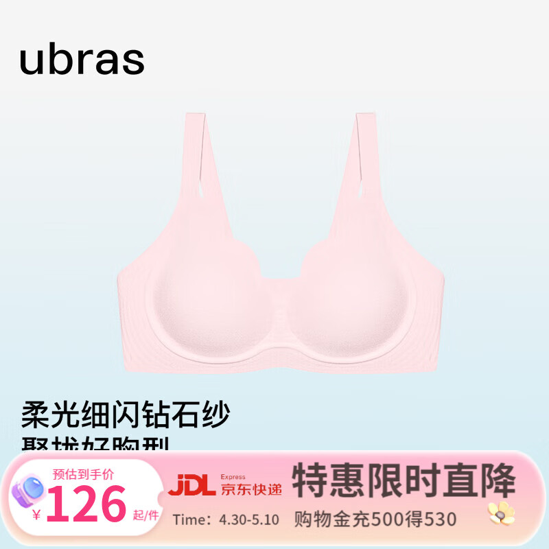 ubras情人节礼物虞书欣同款钻石纱隐形支撑花瓣杯聚拢女款内衣文胸罩 【钻石纱背心】淡雅粉色 L 背心A-C杯