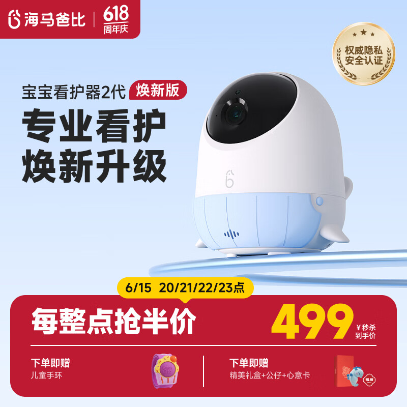 宝宝监护器品牌排行前十名：精选这10款高清夜视远程看护神器-图片8