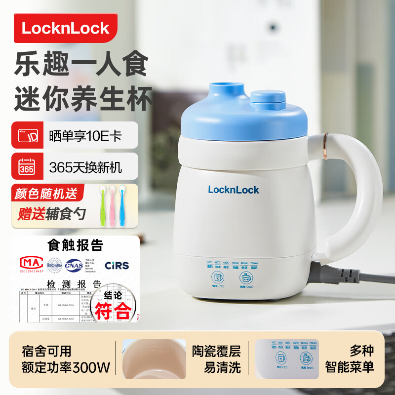 乐扣乐扣养生杯热奶杯便携式烧水壶出差烧水杯户外电热水壶旅行热水壶迷你养生壶小型加热水杯电炖煮杯 0.35L -白色