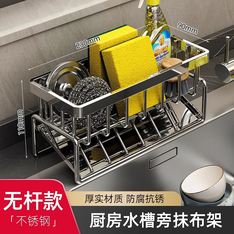 優(yōu)勤不銹鋼抹布架臺(tái)面瀝水收納架水槽龍頭海綿廚房置物架子