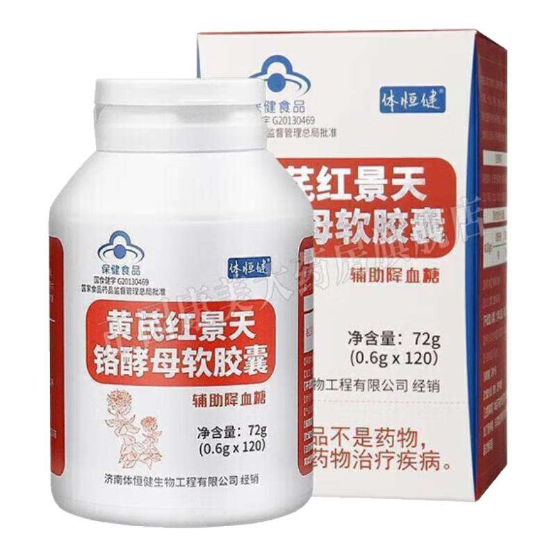 體恒健紅葉鉻油百合康牌黃芪紅景天鉻酵母軟膠囊0.6g*120粒 輔助降血糖 1瓶