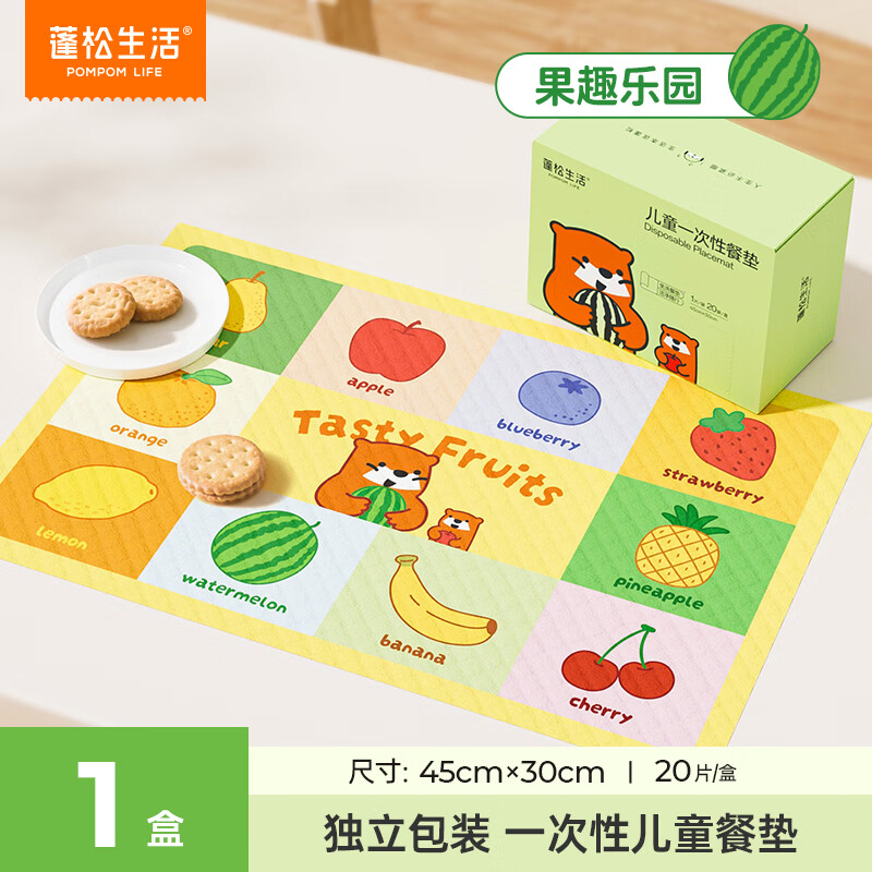 蓬松生活一次性餐垫 食品级餐具 吸油防水儿童外出吃饭野餐 隔污桌布便携 1盒（共20片）【独立包装】