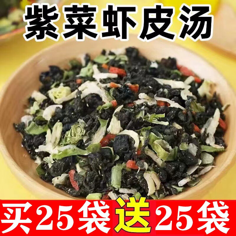 獨立包裝速食紫菜蝦皮湯小包餛飩餃子海鮮湯料包袋裝速食蝦皮 買25送25袋-發(fā)50袋-虧本沖