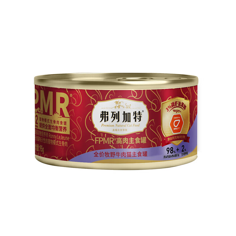 弗列加特98%高含肉量猫罐头95g/罐主食罐全猫幼猫成猫通用湿粮猫罐头 【磷虾油美毛】牧野牛肉味95g