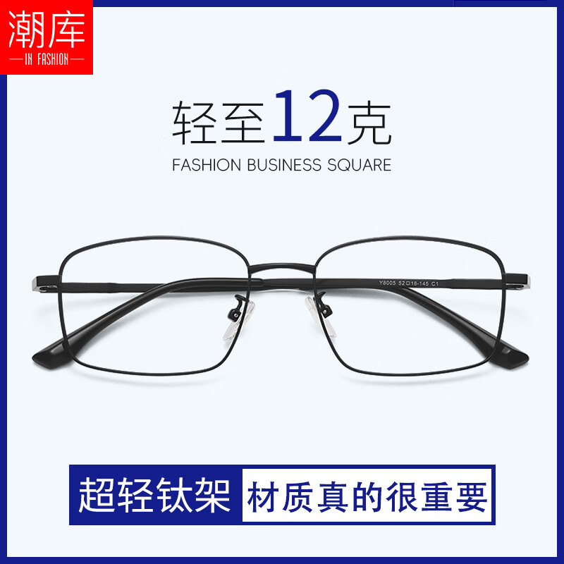 ���ⳬ���ѷ�������۾����п�Ů���������������Ʒ�ʾ��� Y8005�ϼ� Y8005��ɫ ����1.60�����⾵Ƭ0-800