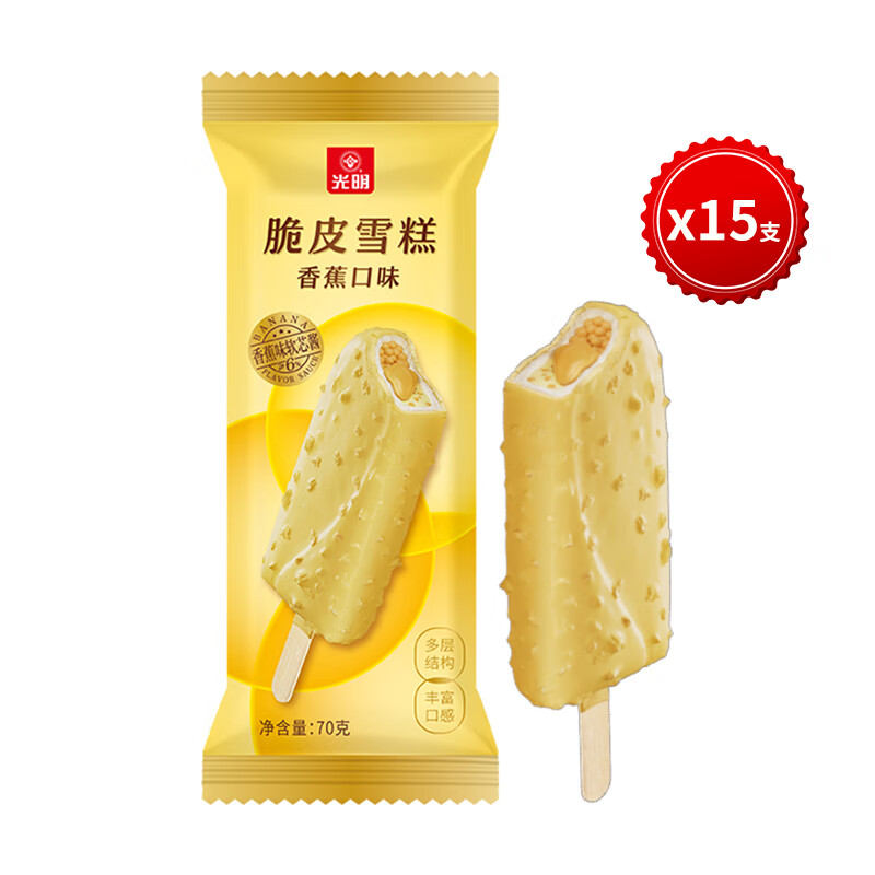 口味脆皮雪糕70g/根 香蕉味 香蕉口味70g*