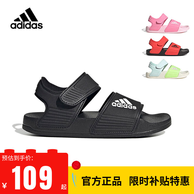 阿迪達(dá)斯 （adidas）童鞋露腳趾兒童涼鞋夏季款男童女童魔術(shù)貼軟底小大童沙灘鞋GW0344 GW0344 黑 39 碼/6uk/腳長24cm
