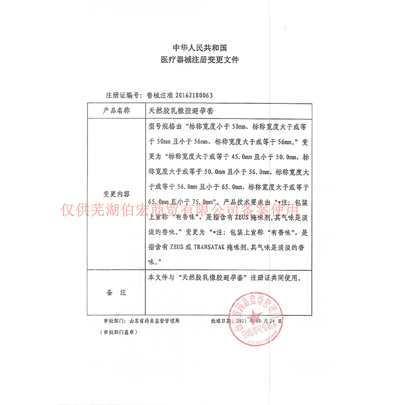 杜蕾斯套10只装 男用套 安全套 男用计生用品 大胆爱吧LOVE 杜蕾斯10只