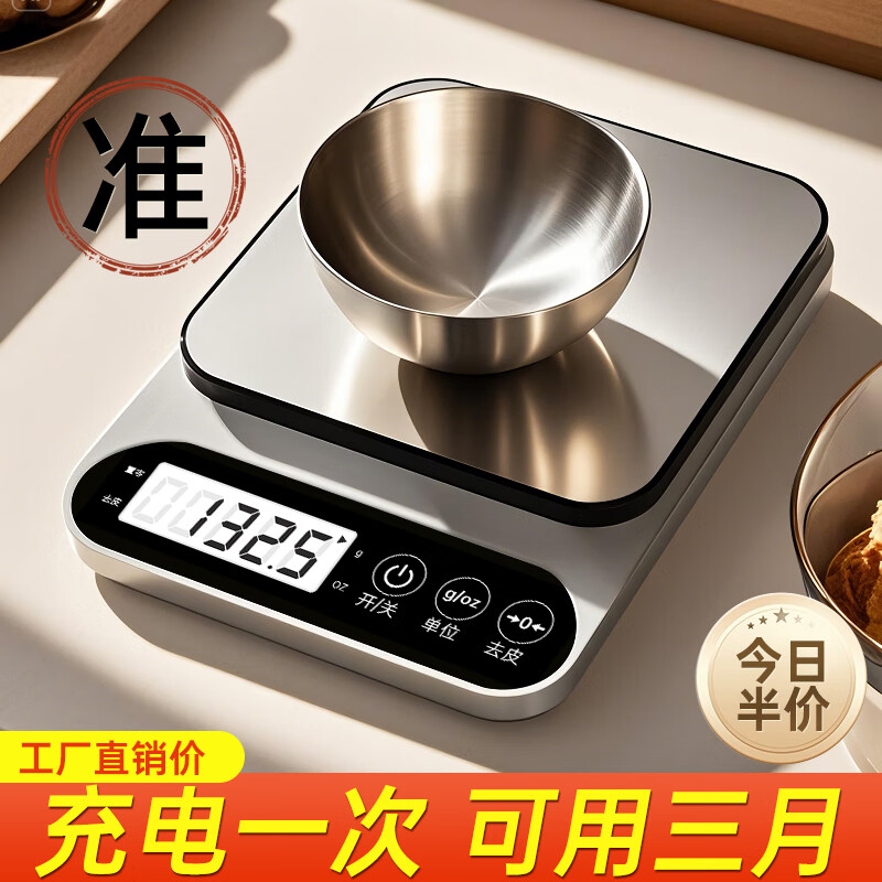 胜莱福小型电子秤克称电子称高精度厨房秤烘培精准家用商用食物克重小秤 烘焙专用-不锈钢充电款10kg0.1g 无规格