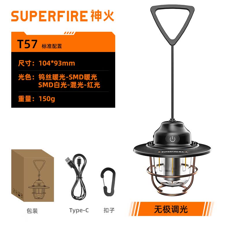 神火（SupFire）戶外露營燈帳篷燈野營led氛圍燈復古馬燈營地照明超長續(xù)航 T57