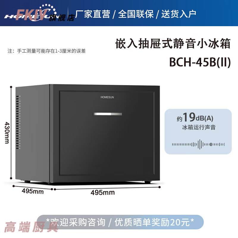 SJBOB法国进口品质冰吧酒店客房静音冰箱办公室商用家用卧室迷你小型冰吧透明冷藏小冰箱 BCH45B(全静音)_28_L_嵌入抽屉式