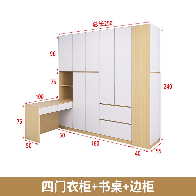 孟揚轉角書桌衣柜一體臥室家用小戶型連體學習桌現(xiàn)代簡約儲物柜組合 四門衣柜+書桌+邊柜