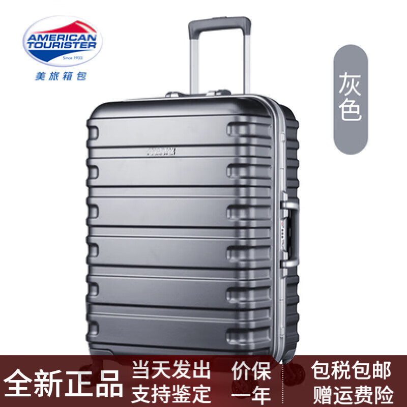 美旅箱包（AmericanTourister）八輪旋轉(zhuǎn)拉桿箱BX1商務(wù)鋁框20寸登機(jī)箱24寸28寸托運(yùn)箱萬向輪 深灰 【送箱套+雙肩包】 28英寸