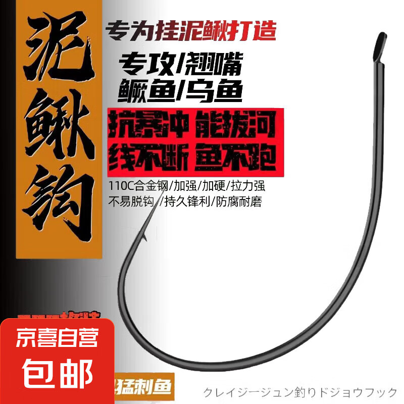 黑针加强进口泥鳅钩挂泥鳅钩筏钓钩钓翘嘴钩细条钩高碳钢散装活泥 极细泥鳅钩【60枚】 10#