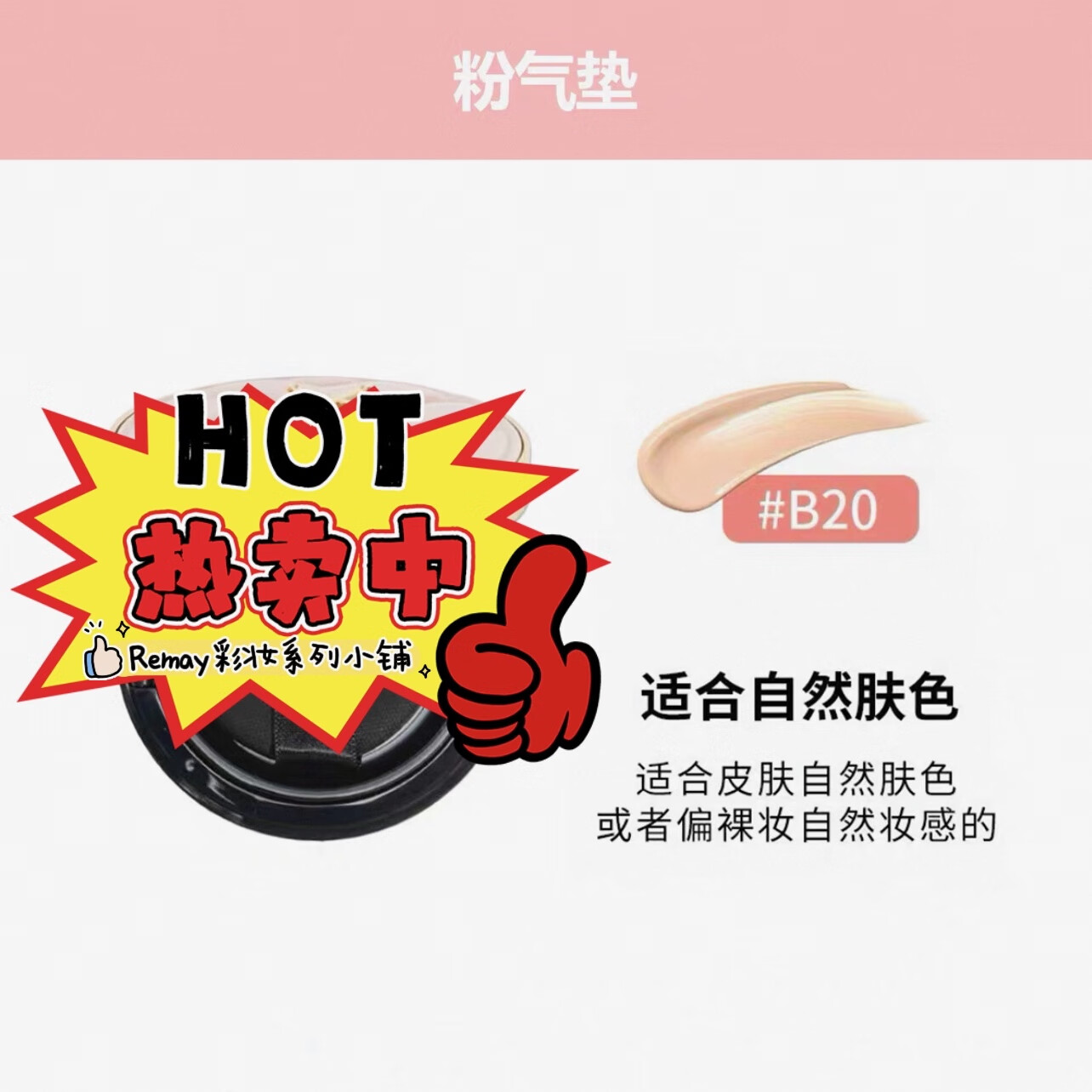 楊樹林氣墊粉皮革/黑皮革恒久超模逆齡粉底液 恒久粉底液情人節(jié)禮物 YSL粉皮革氣墊#B20黃二白 干皮