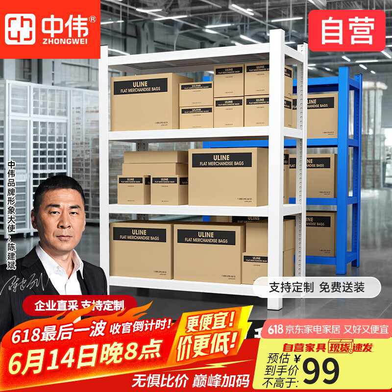 中伟（ZHONGWEI）仓储货架置物架多层落地库房货架150KG每层100*40*200cm-2025新款