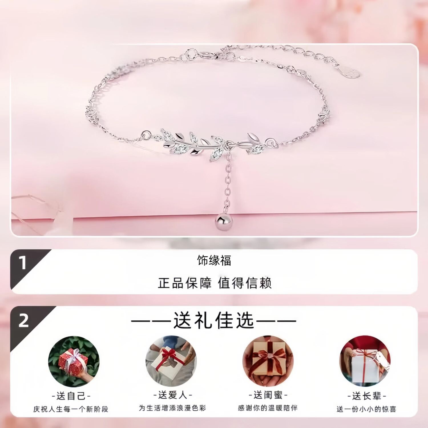 饰缘福麦穗手链女生轻奢小众精致送女友情人节生日礼物可搭配银手链手镯 麦穗手链 饰缘福品牌礼盒