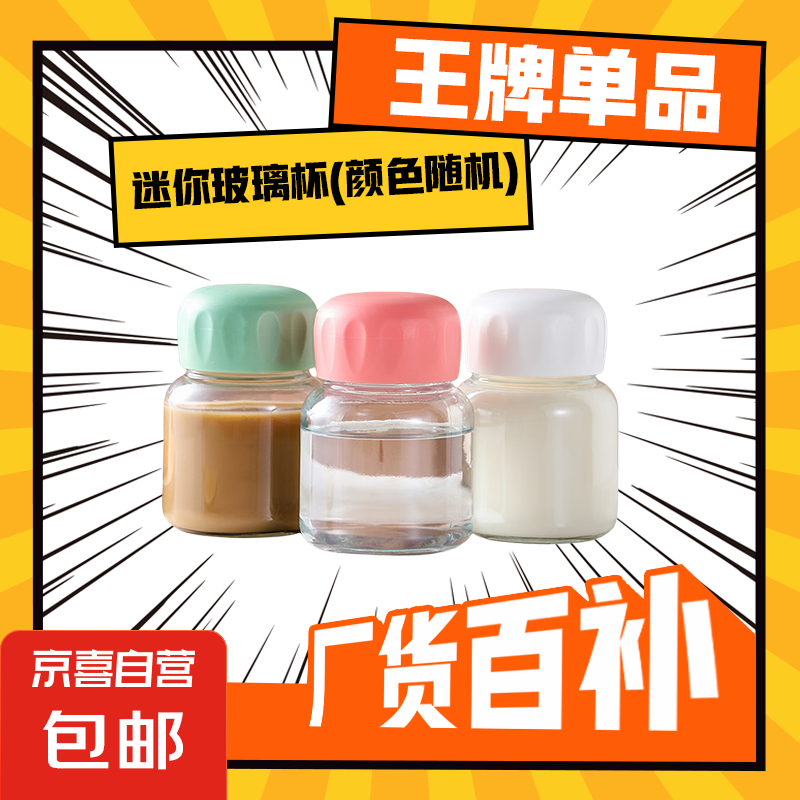 【京东物流】胖胖杯豆浆杯迷你玻璃杯便携水杯牛奶咖啡杯果汁杯 【活动】胖胖杯1个颜色随机300ml