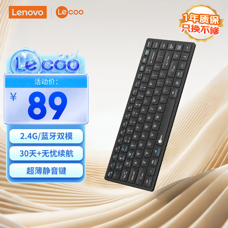 联想（Lenovo）来酷无线蓝牙双模 剪刀脚轻薄办公键盘 86键超长续航 平板ipad电脑办公通用超薄静音 BK001 黑色