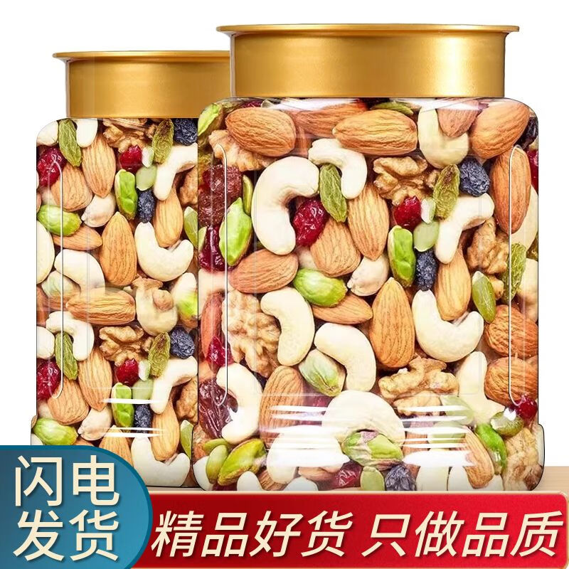 新货每日坚果净重500g大罐装混合坚果营养坚果组合零食炒货 1罐每日坚果元气款250g